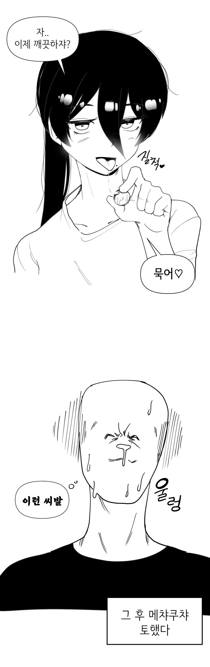 manga_1503229_002.png