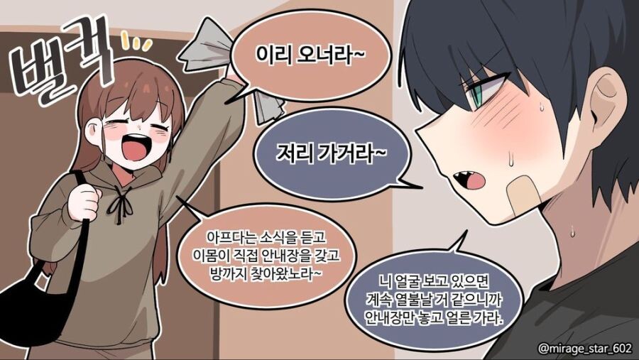 manga_1522694_011.jpg