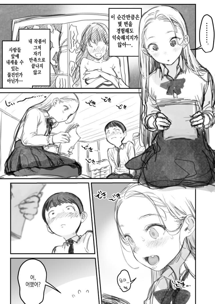 manga_1553361_001.jpg