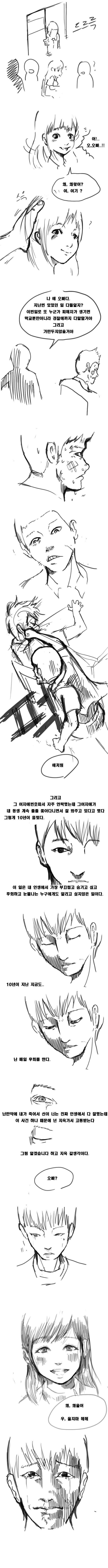 manga_165310_004.jpeg