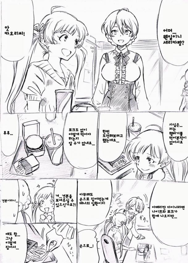 manga_173317_001.jpg