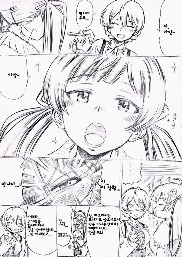 manga_173317_002.jpg