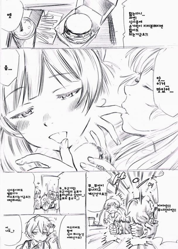 manga_173317_003.jpg