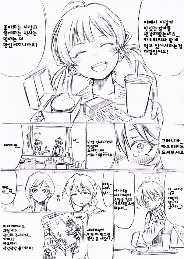 manga_173317_004.jpg