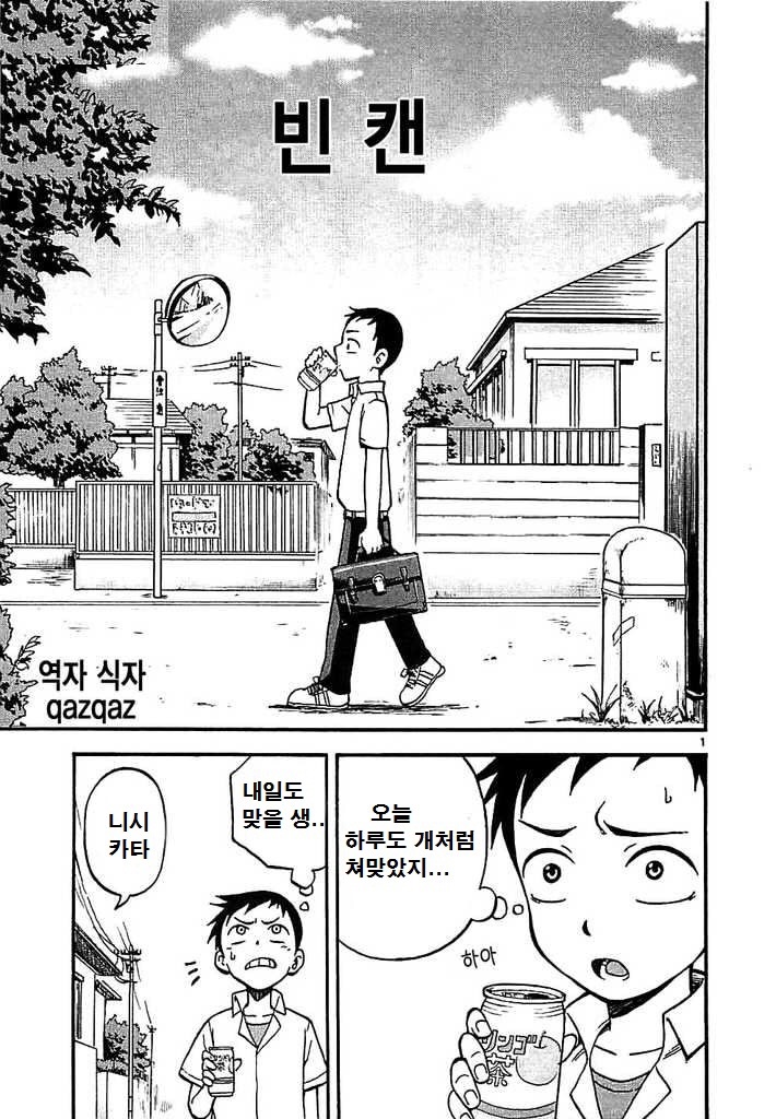manga_1859939_001.jpg
