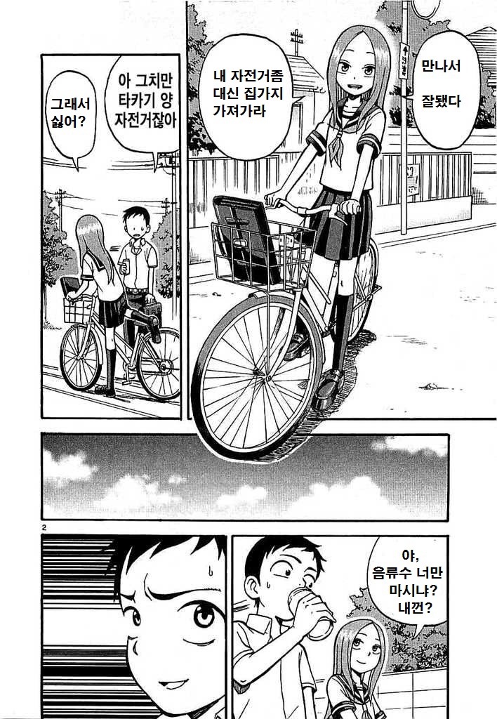 manga_1859939_002.jpg