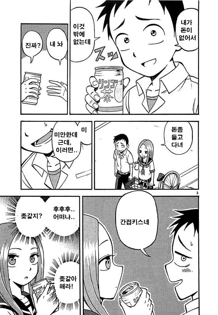 manga_1859939_003.jpg
