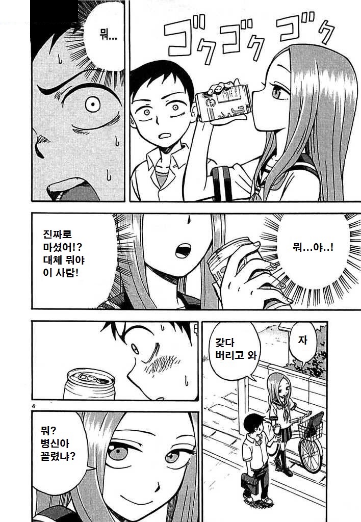 manga_1859939_004.jpg