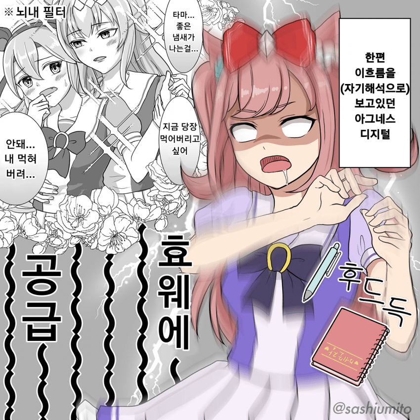 manga_1899636_002.png