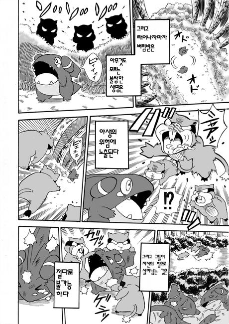 manga_2024670_003.jpg
