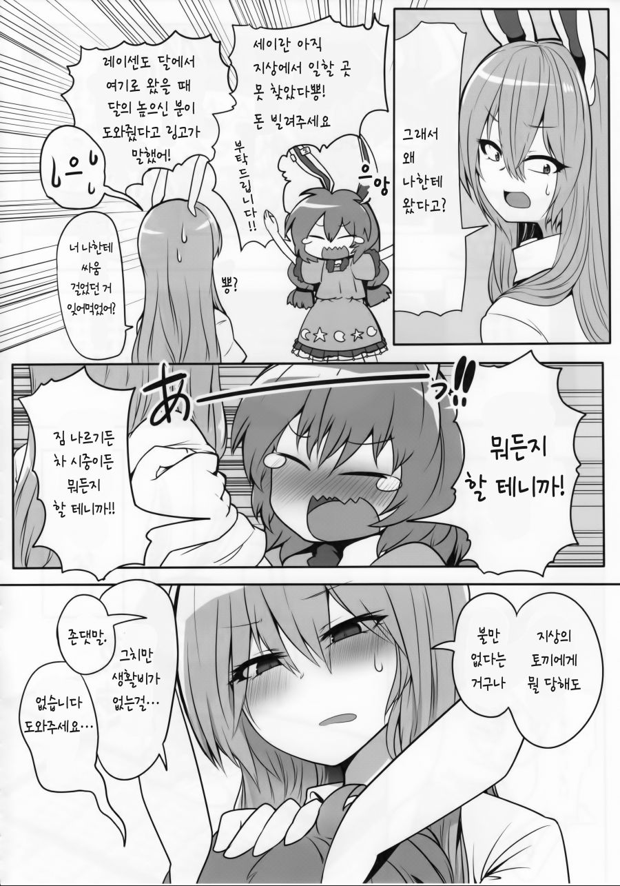 manga_2059520_002.jpg