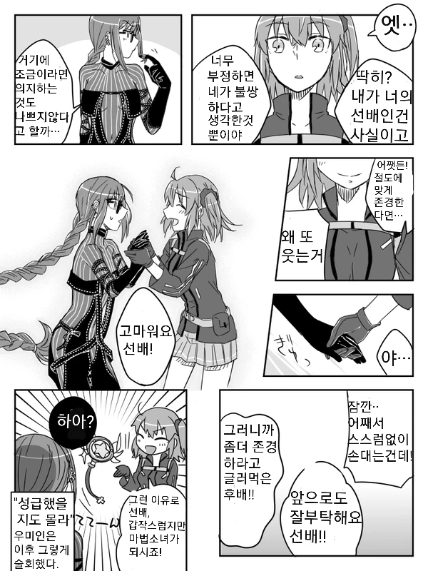 manga_210396_003.jpg