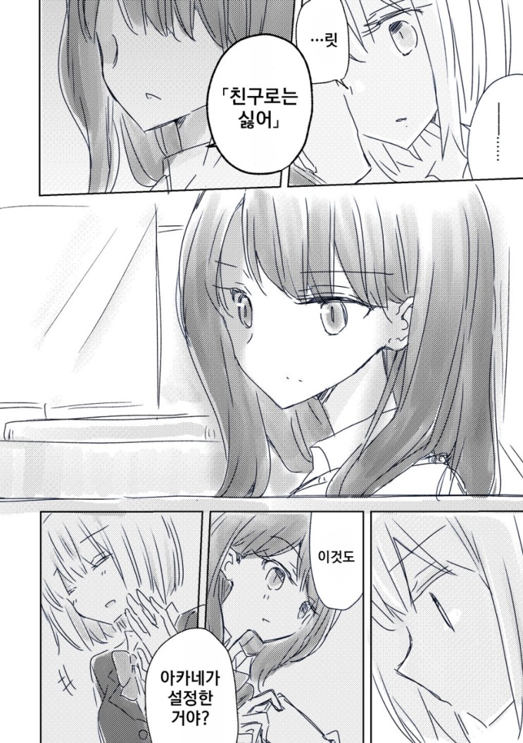 manga_211383_006.jpg