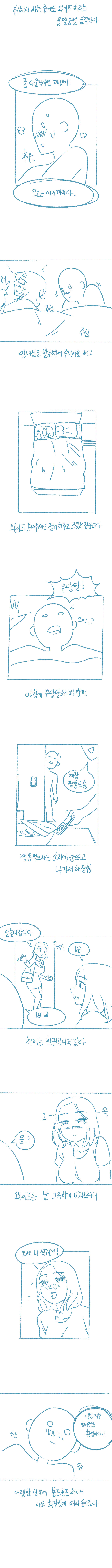 manga_2144656_008.png