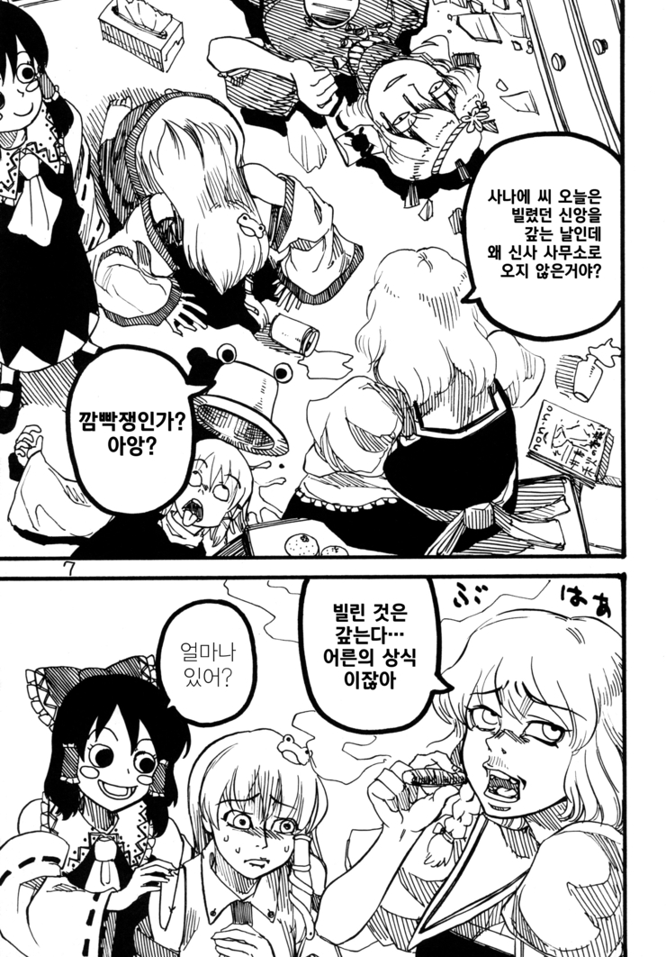 manga_2260065_007.jpg
