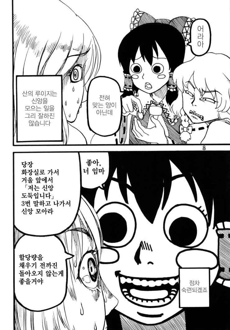 manga_2260065_008.jpg
