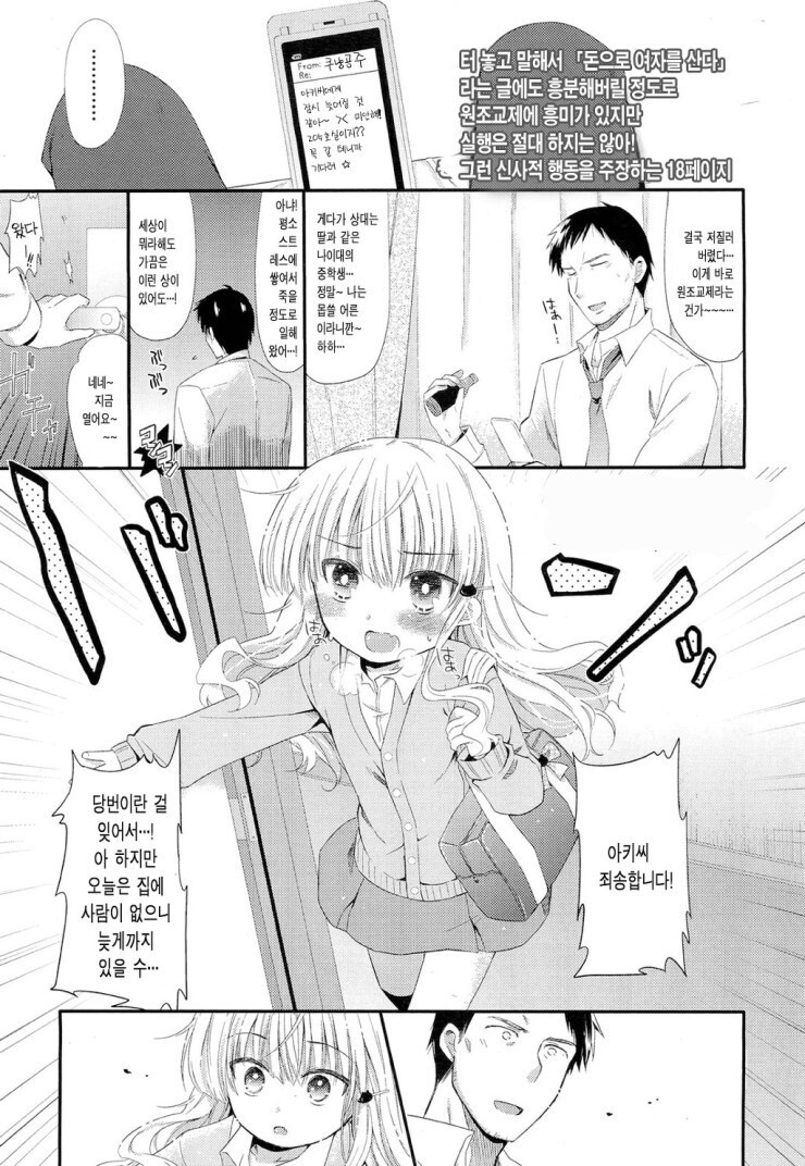 manga_2278490_001.jpg