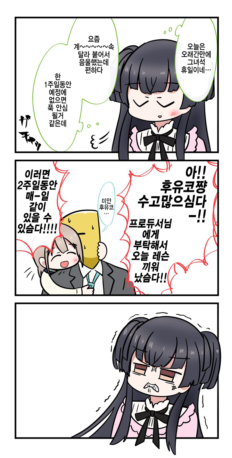 manga_228978_001.png