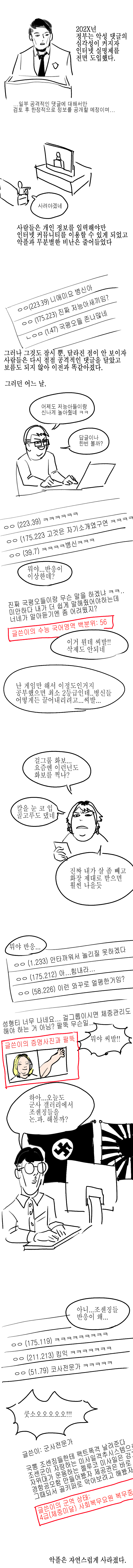 manga_247195_001.png