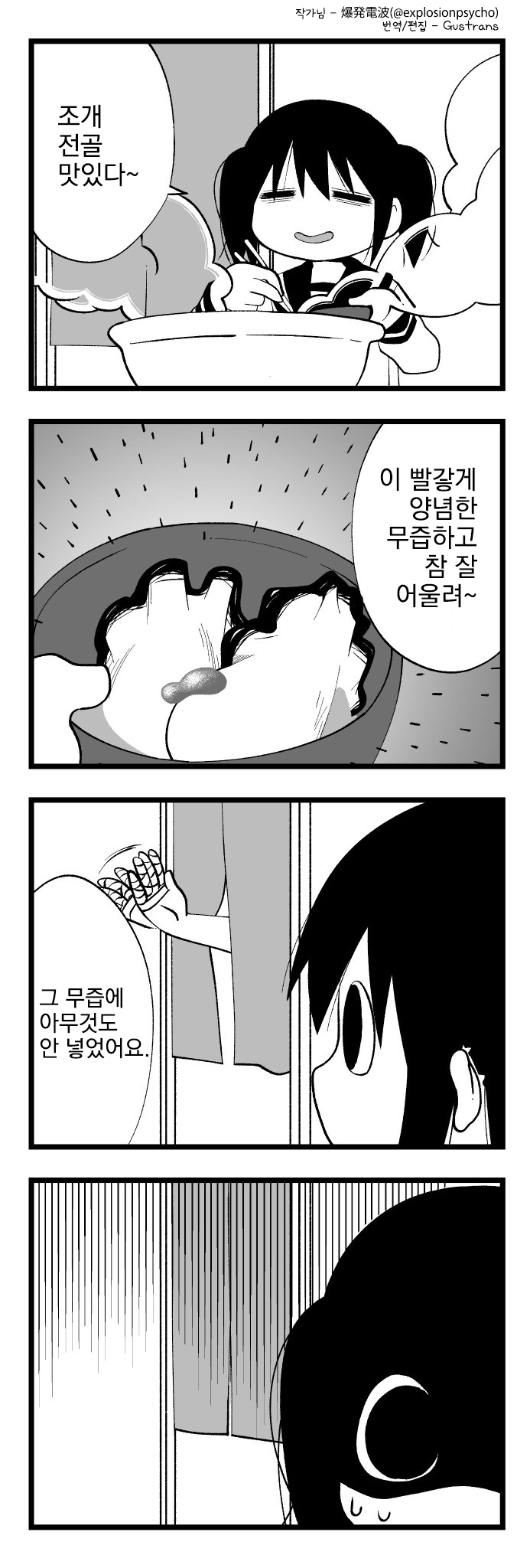 manga_2551293_007.jpeg