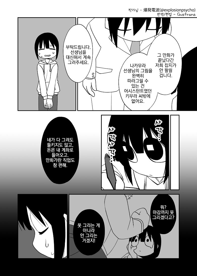 manga_2551293_009.jpeg