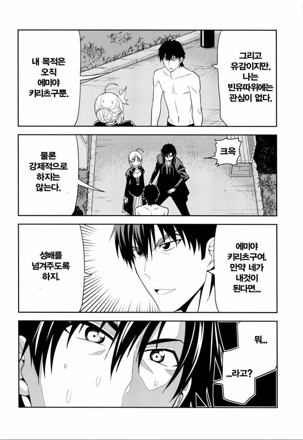manga_2597911_006.jpg