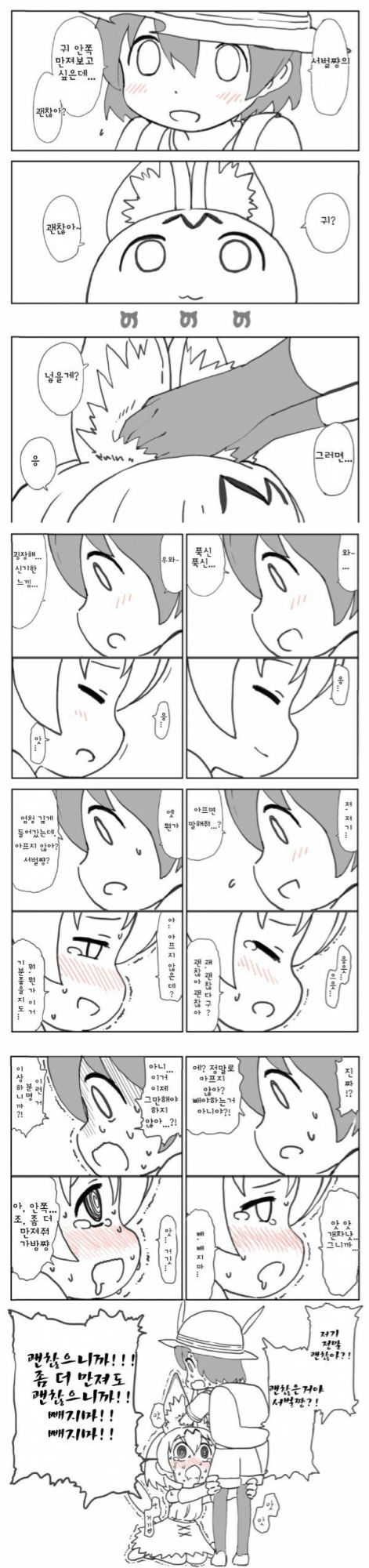 manga_262851_002.jpg