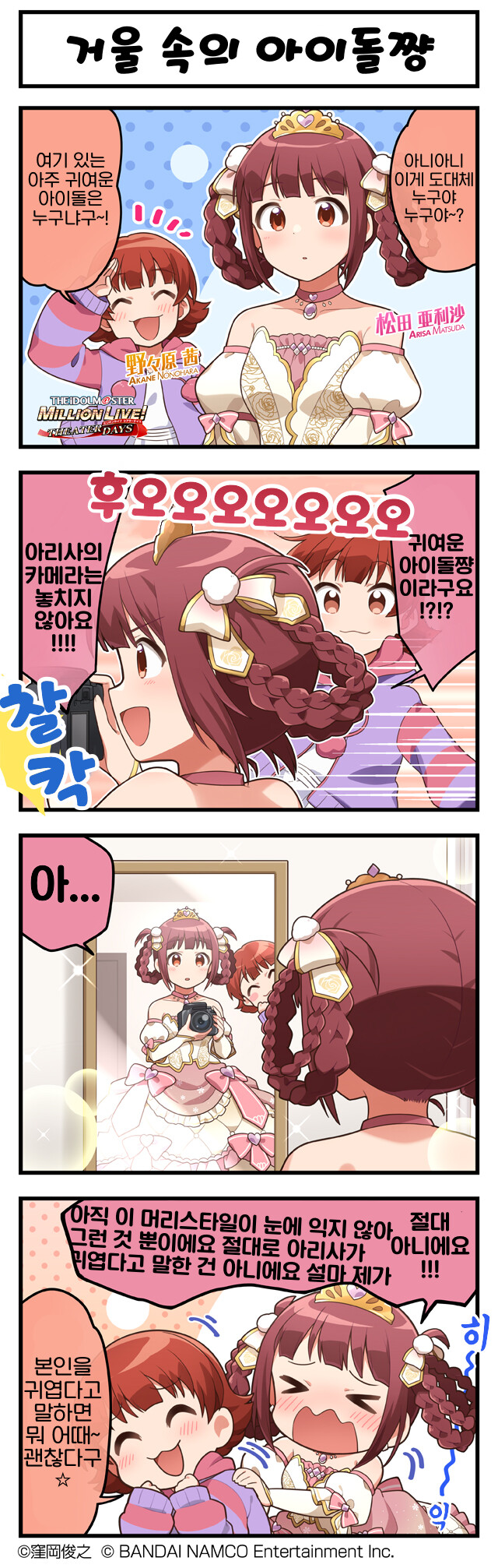 manga_2643036_002.png
