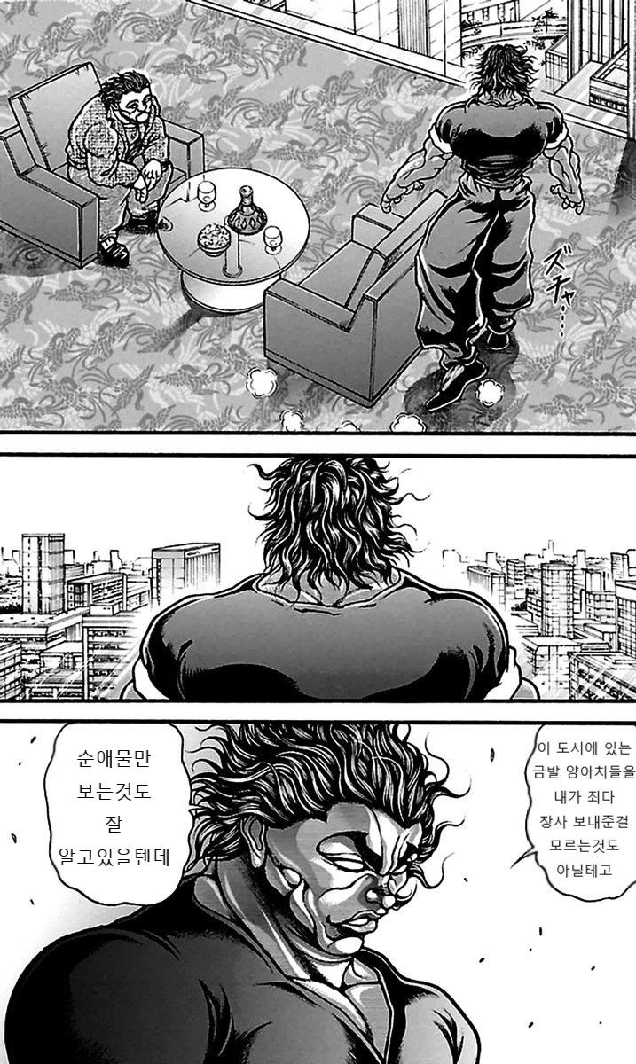 manga_2695524_008.jpg