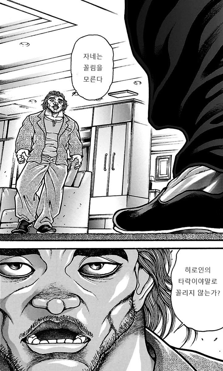 manga_2695524_010.jpg