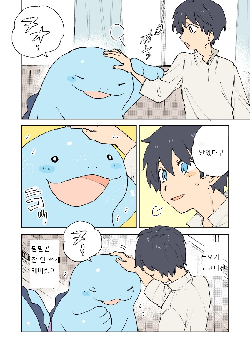 manga_2870485_004.jpg