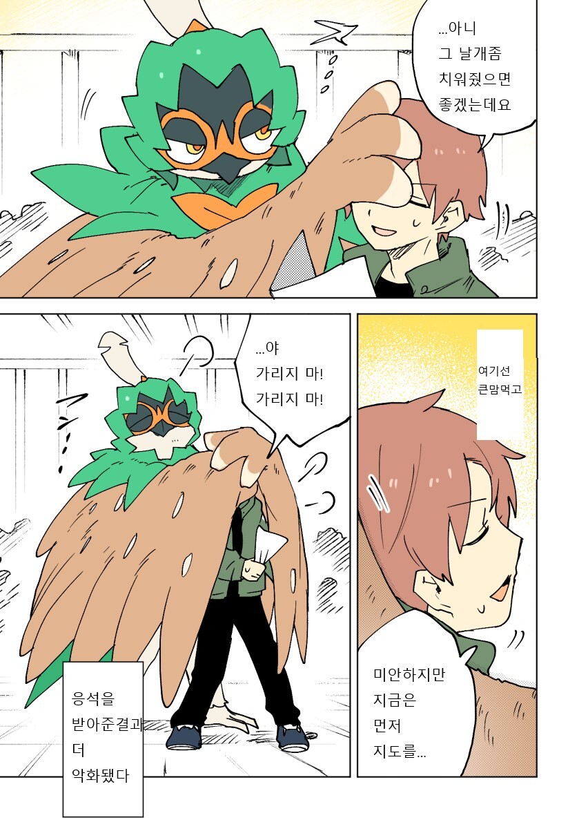 manga_2870485_015.jpg