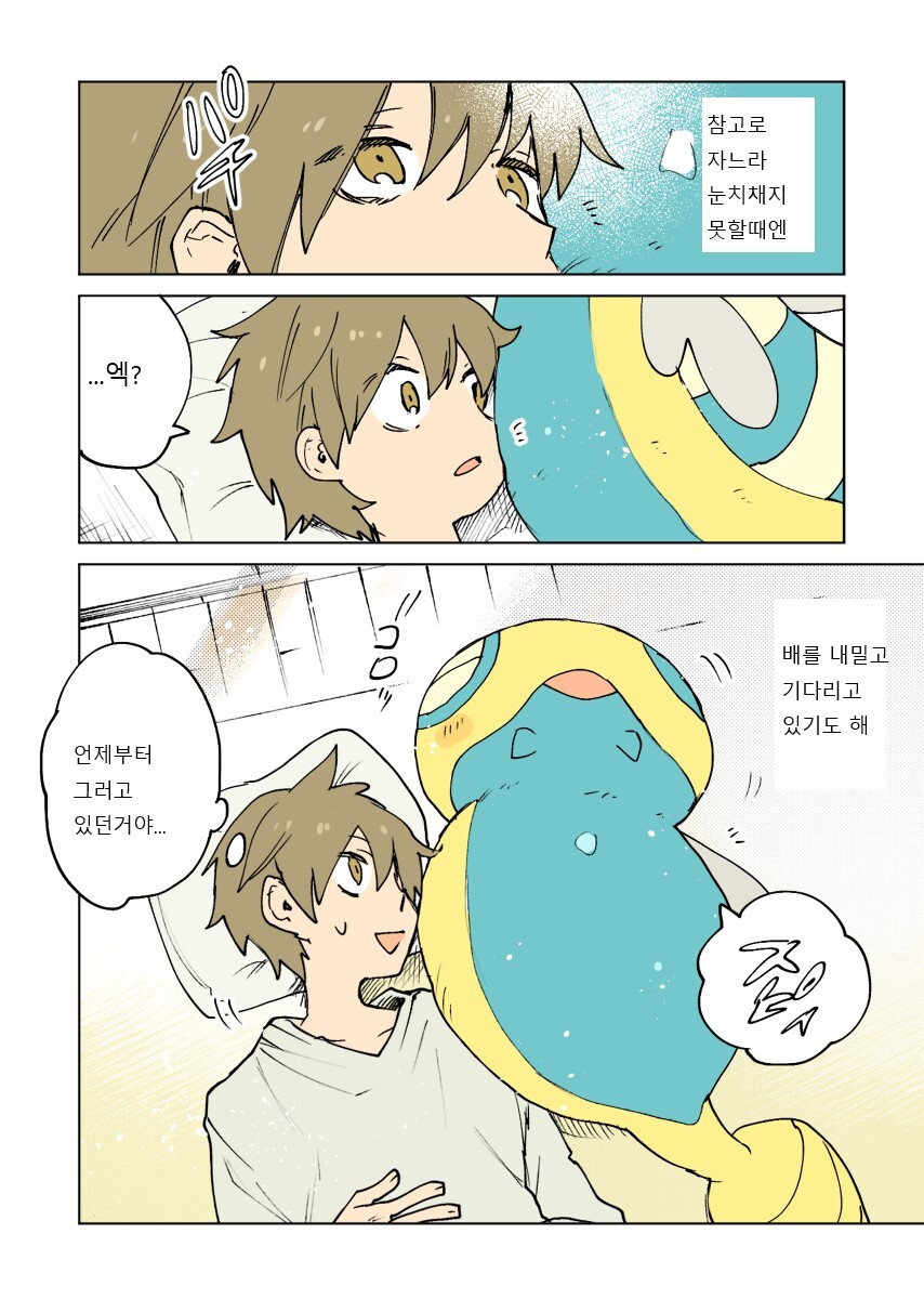 manga_2870485_039.jpg
