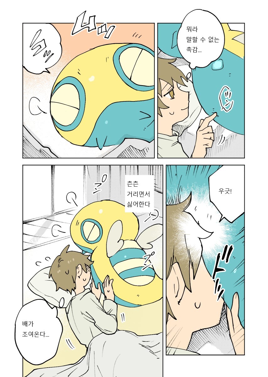 manga_2870485_040.jpg