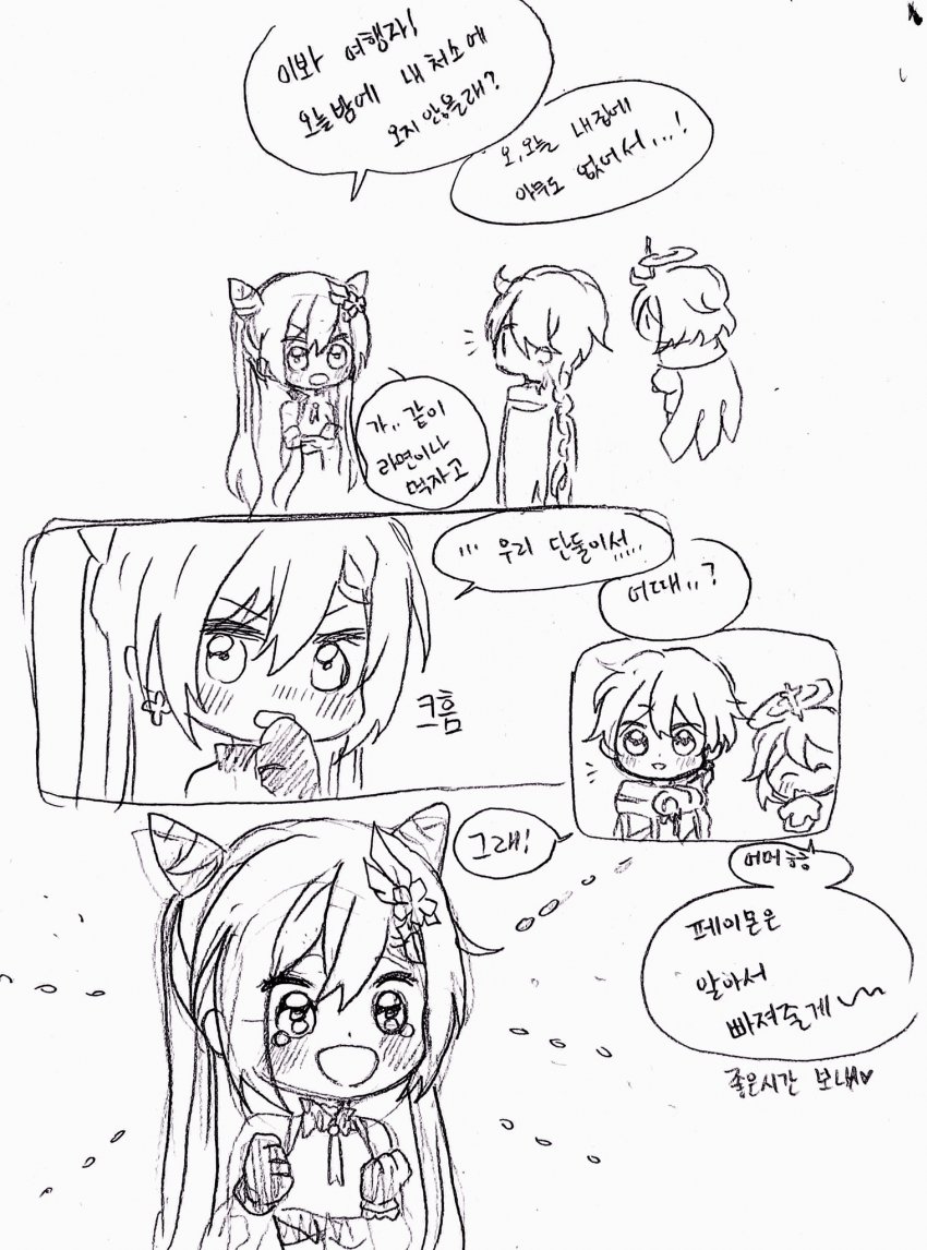 manga_2876943_005.jpeg