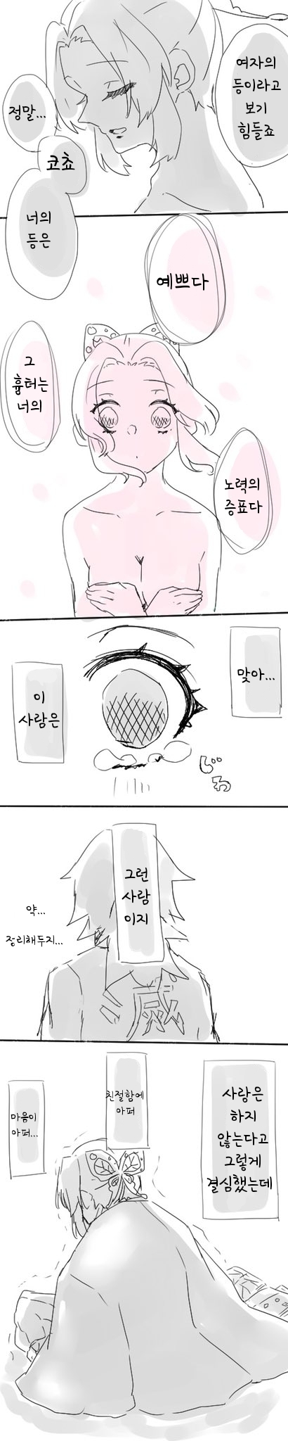 manga_2885764_003.jpeg