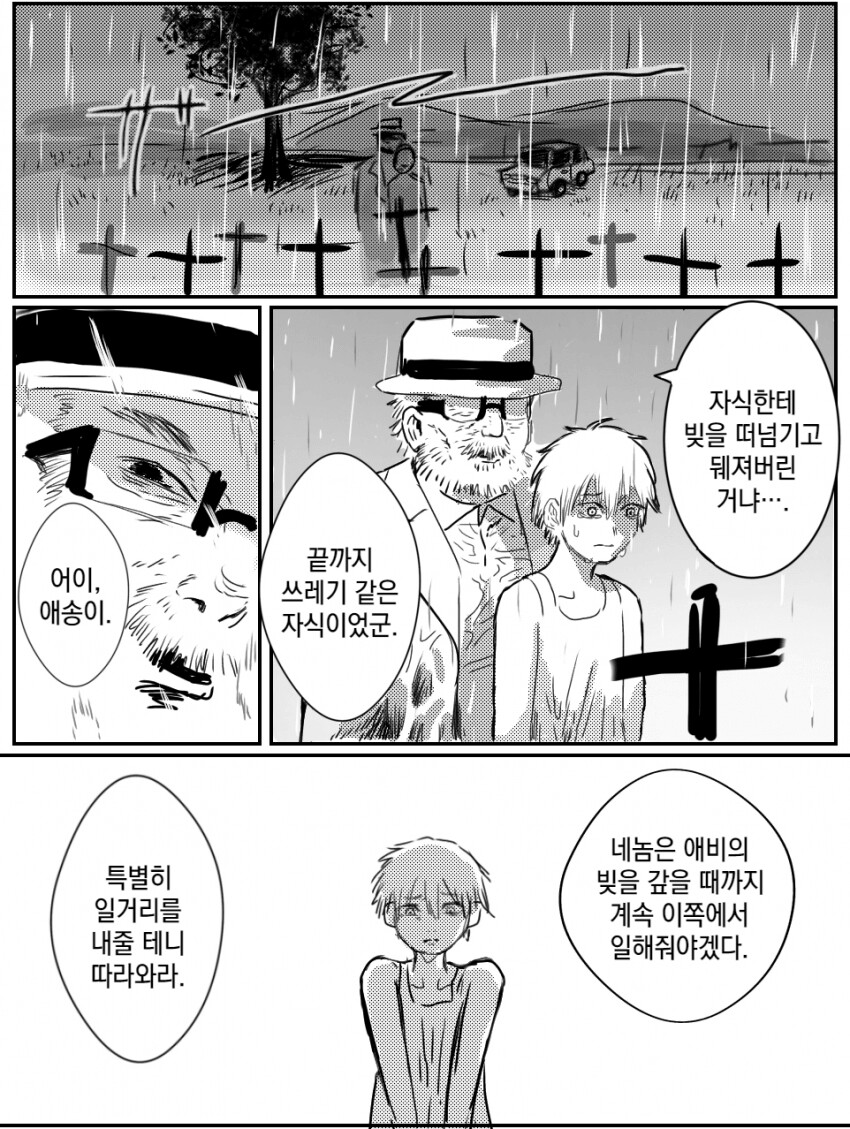 manga_2967446_001.png