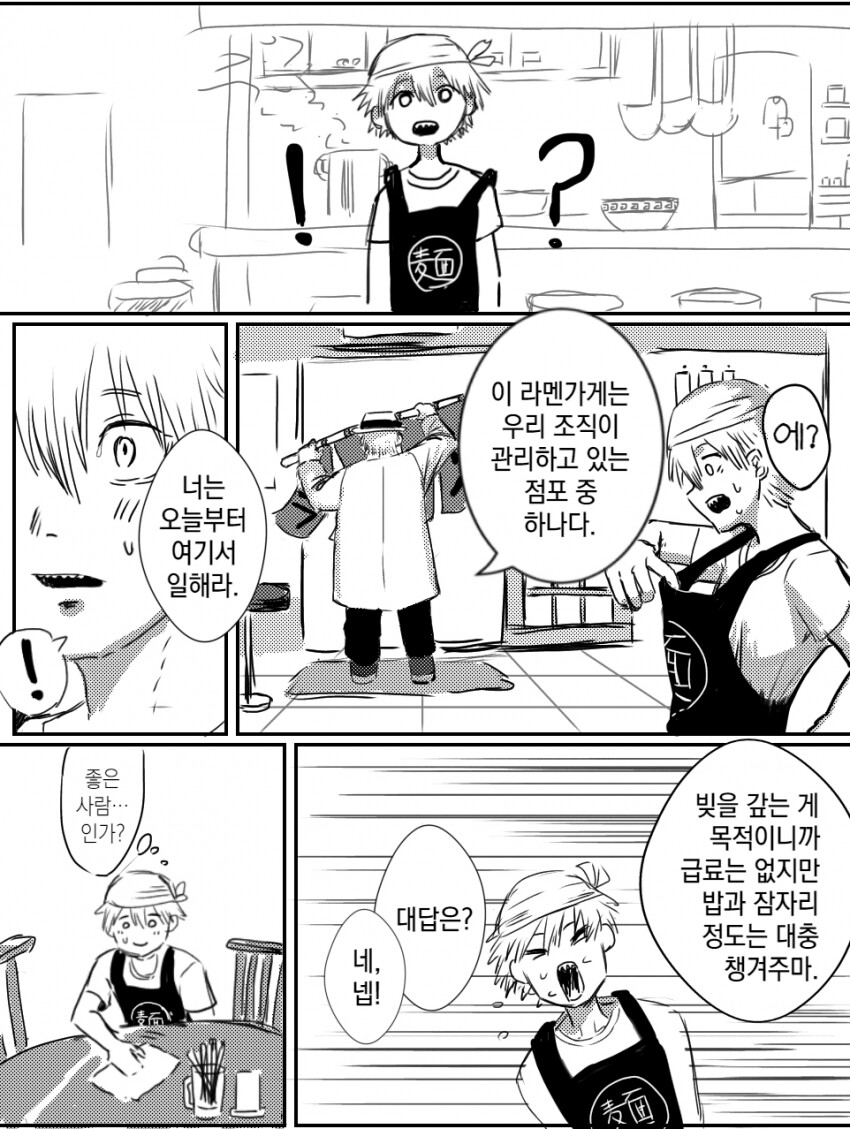 manga_2967446_002.png