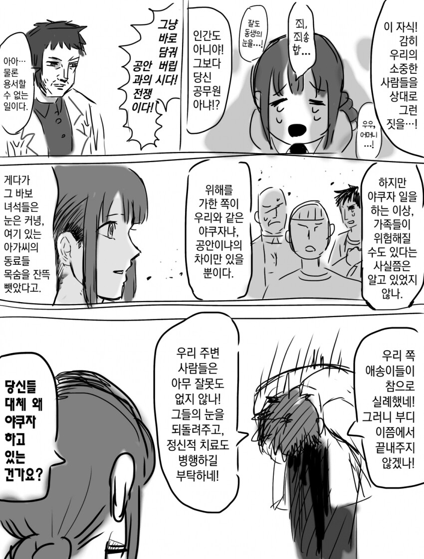 manga_2967446_005.png