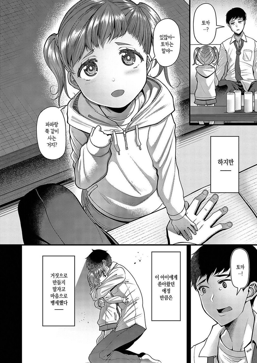 manga_3104508_002.jpg