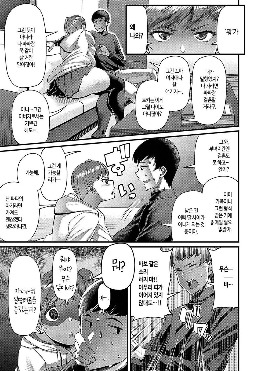 manga_3104508_005.jpg