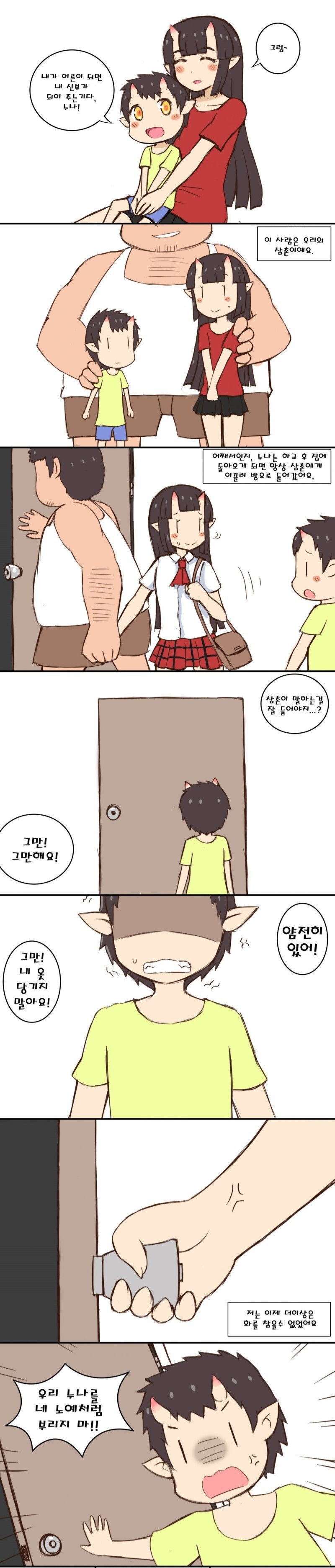 manga_3138747_001.jpg