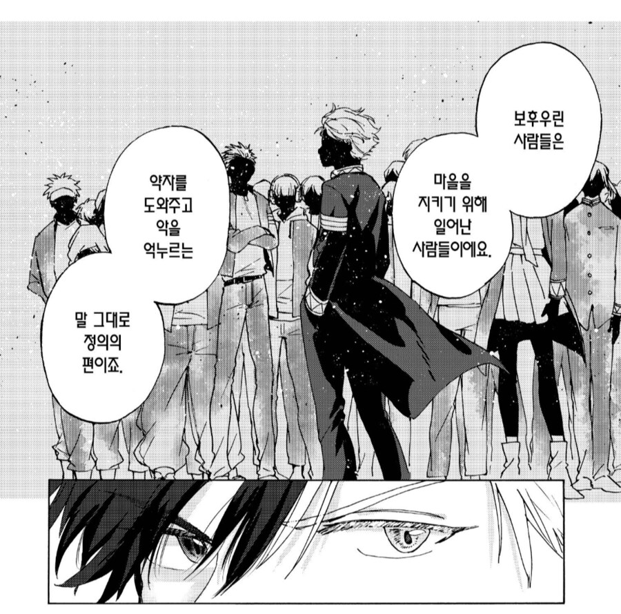 경찰이나 야쿠자가 지키지 않는 마을의 최후.manhwa_3.png