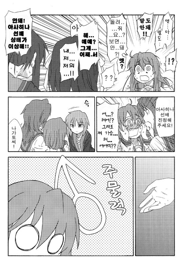 manga_3513259_007.jpg