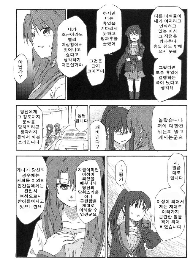 manga_3513259_012.jpg