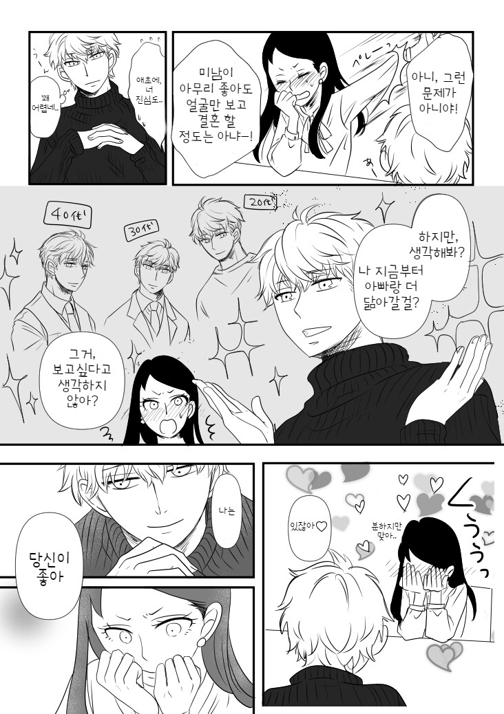 manga_3545077_009.jpg