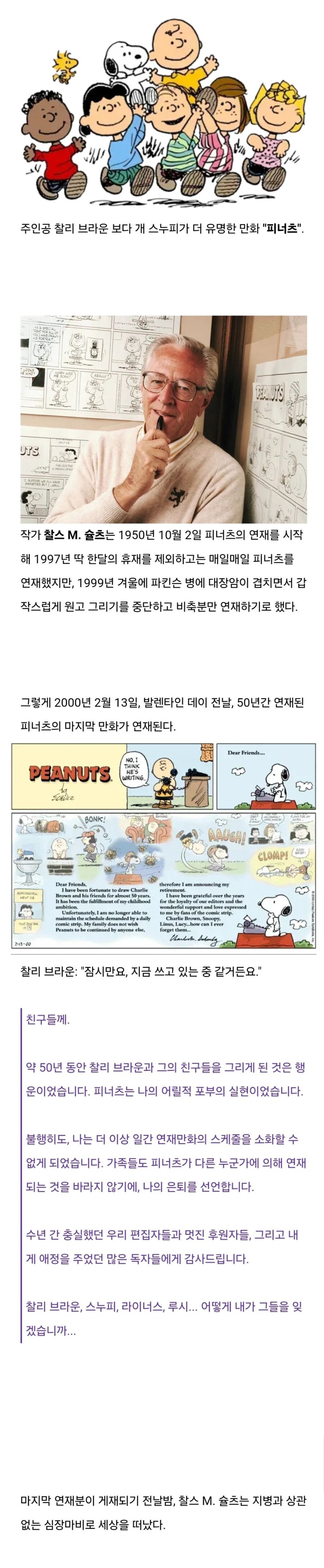 50년간 연재된 만화의 마지막화_1.jpg