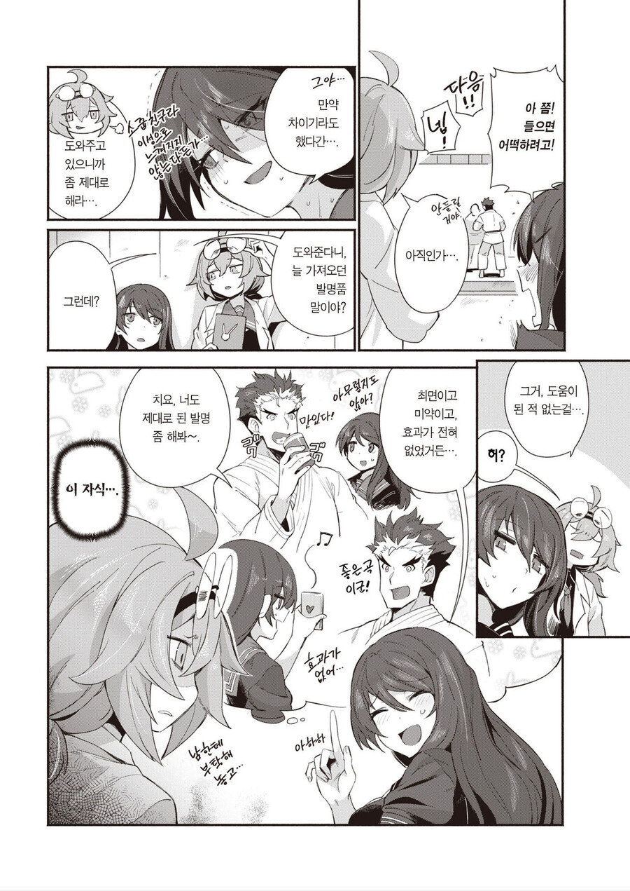 manga_3692058_002.jpg