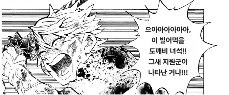 귀멸) 사네미의 대폭주_3.jpg