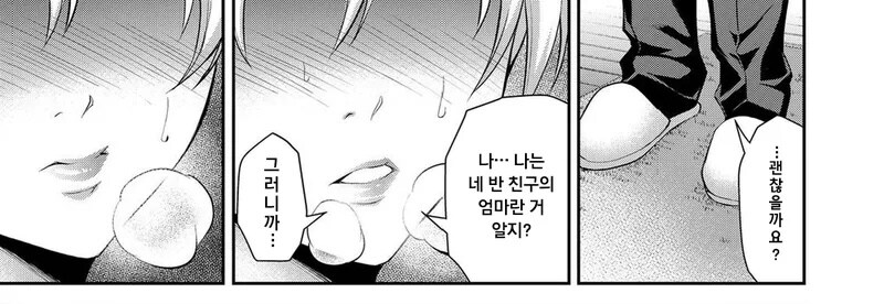 친구 엄마의 짐을 들어주는 만화_5.jpg